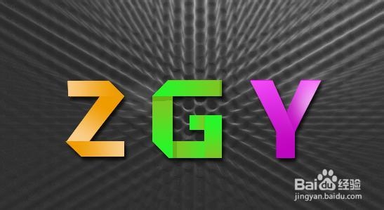 PS折纸字怎么做？PS艺术字制作快速掌握