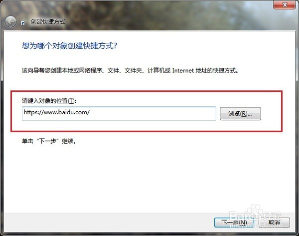怎么创建网页的快捷方式，如何创建网页快捷方式