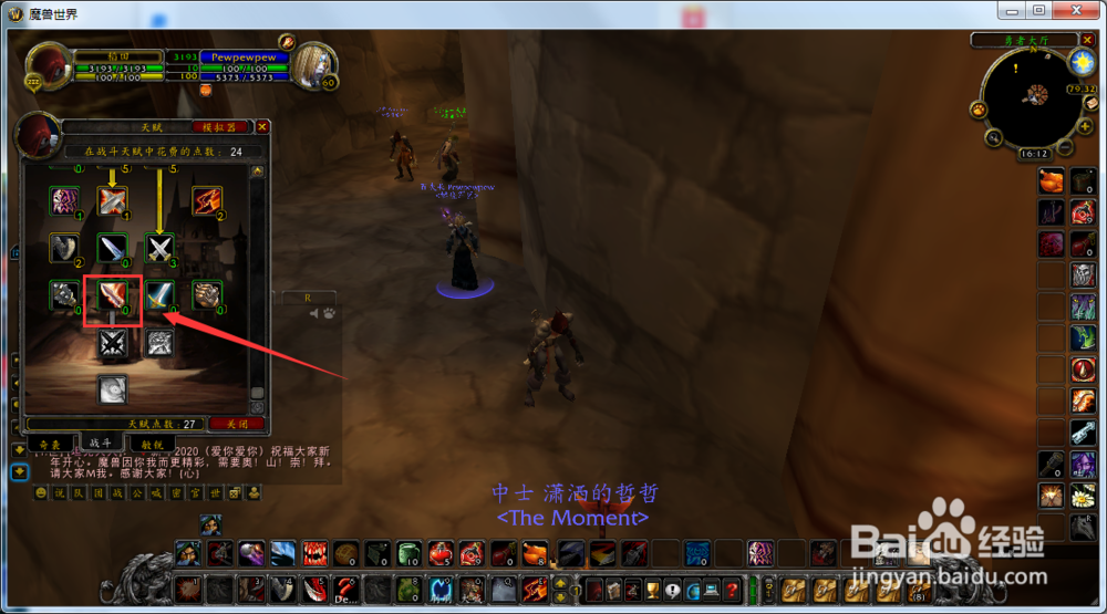 魔兽世界怀旧服潜行者怎么学习剑刃乱舞