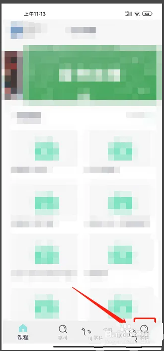 怎么在可汗学院APP反馈意见？