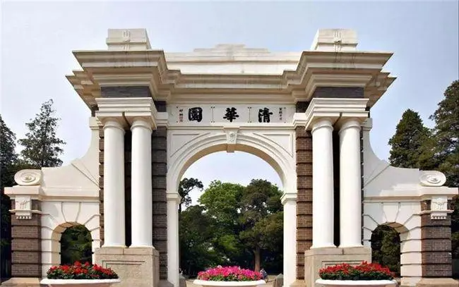 清华大学别称是什么