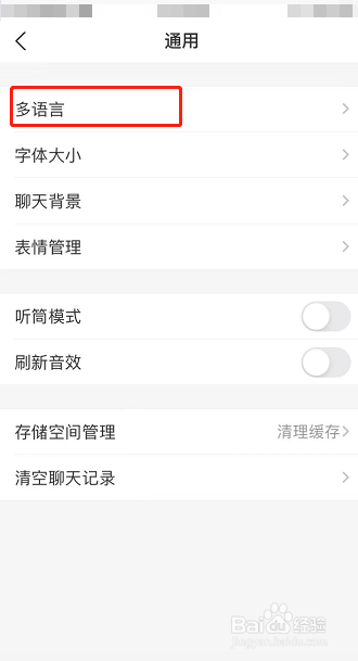 支付宝怎么进行语言设置