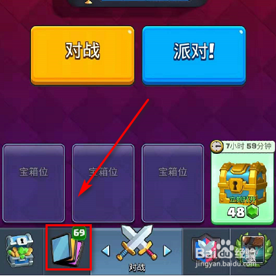 皇室战争中的狂暴法术的详细资料在哪找？