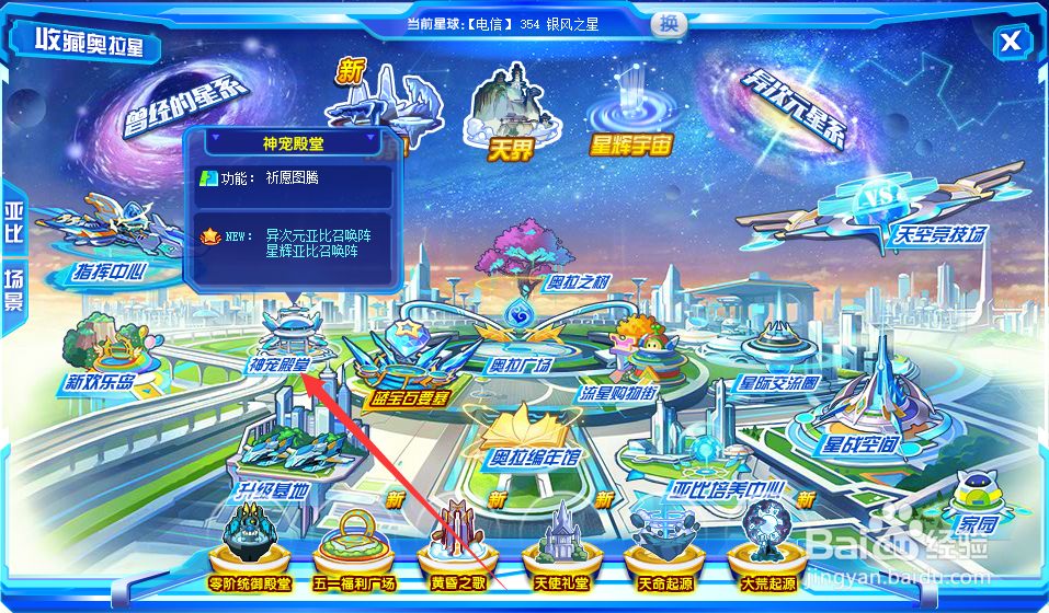 奥拉星魂之结晶怎么得