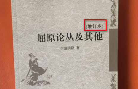 增订版是什么意思