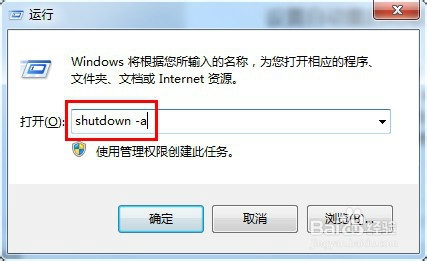 XP、Win7、Win8、Win10怎么用命令设置自动关机