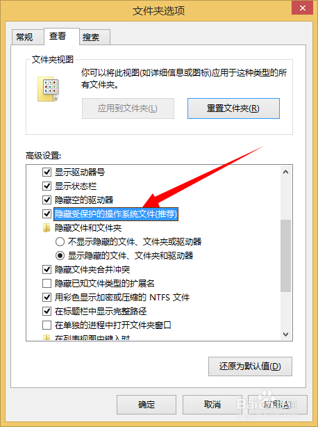 如何查看windows的隐藏文件？查看隐藏文件？