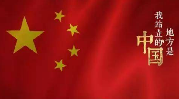 如何评价“你所站立的地方,就是你的中国;你怎么样,中国便怎么样？”