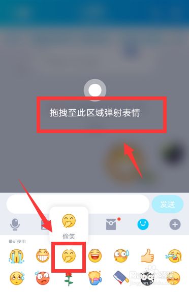 qq表情弹射怎么发