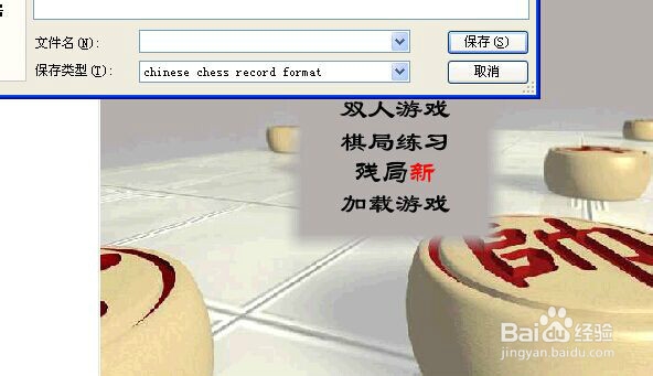 怎么在线玩中国象棋