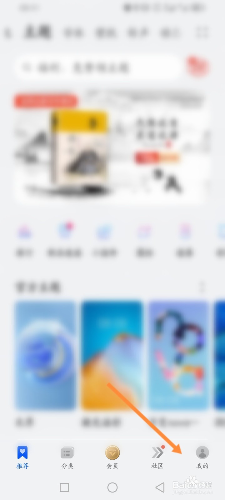 华为手机主题怎么自定义图标