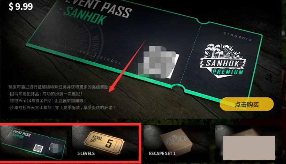 现在吃鸡的改名卡如何获得