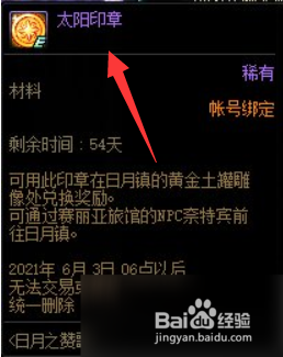 dnf日月之赞歌攻略