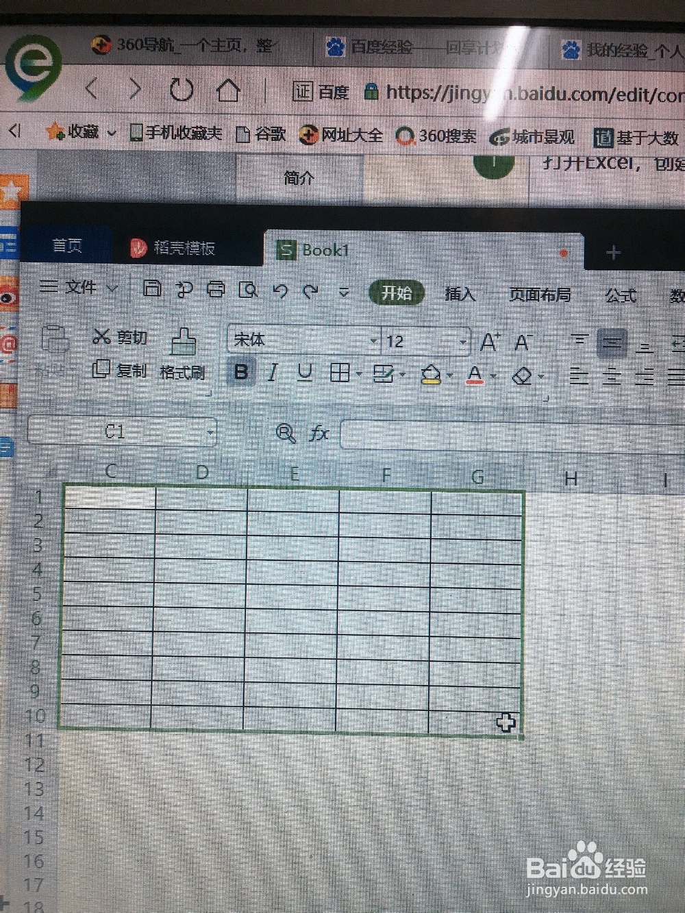 怎样调整Excel表格中所有列的列宽