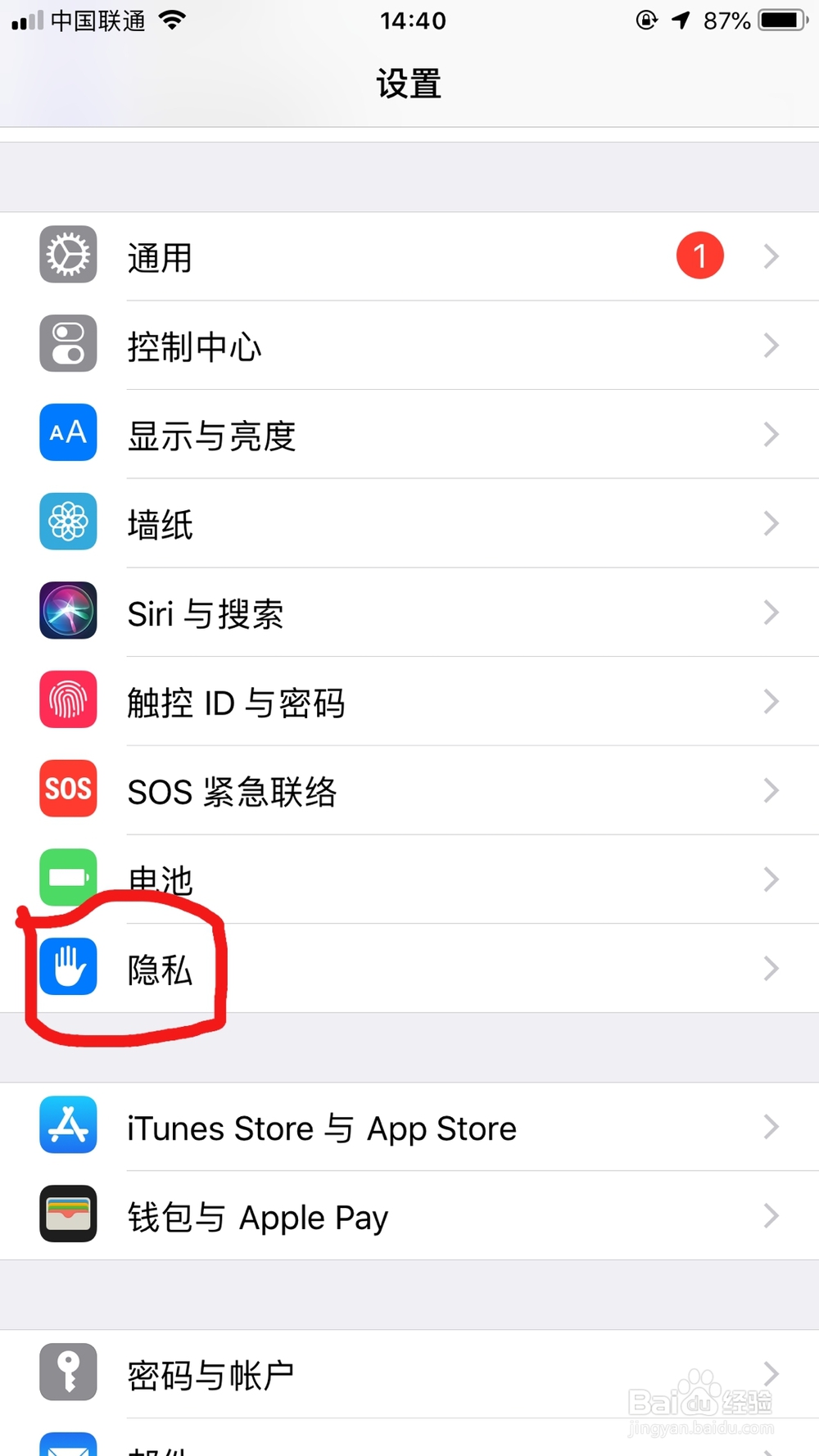 如何查看iphone手机常去地点