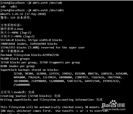 Centos怎么用parted分区超过2TB硬盘-分区格式化