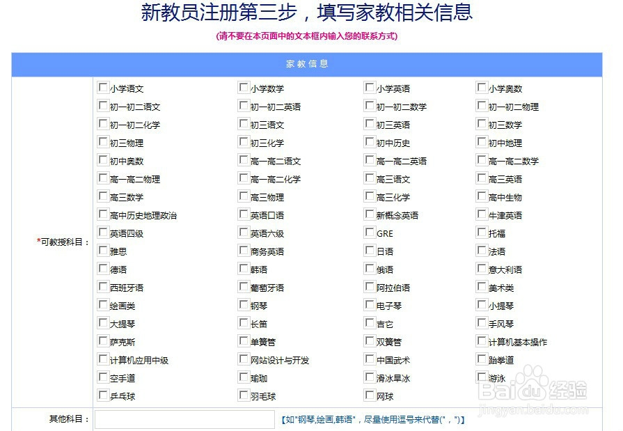 如何在泸州地区做家教