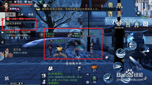 楚留香手游怎么打万里听风副本