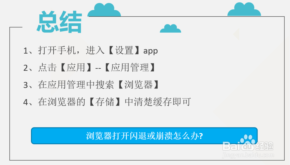 浏览器打开闪退或崩溃怎么办