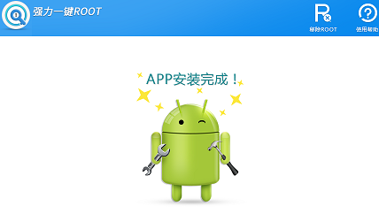 魅族Flyme6开启系统超级权限教程