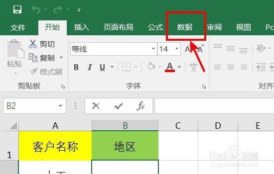 excel如何设置下拉选择可选数据有效性