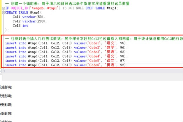 sql查询除了某个字段的值以外的其实记录