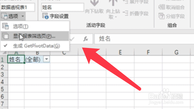 Excel如何批量新建表格文件及工作表