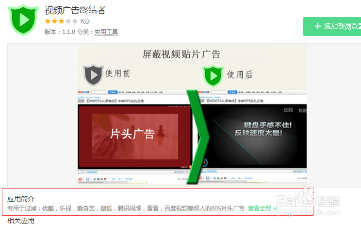 浏览网页时如何屏蔽广告