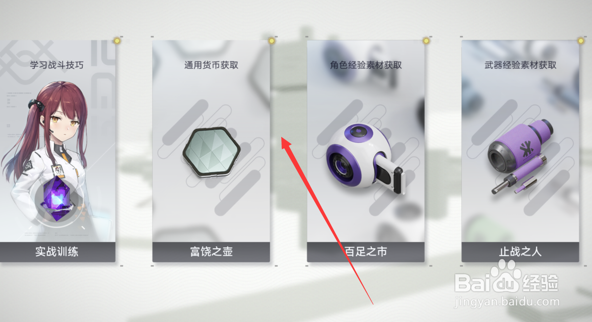 尘白禁区常规行动玩法攻略