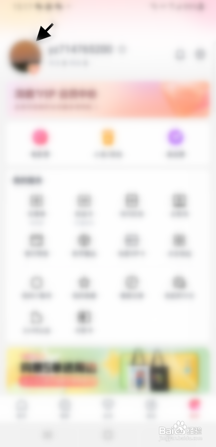 淘票票APP另外绑定其他优酷账号怎样操作