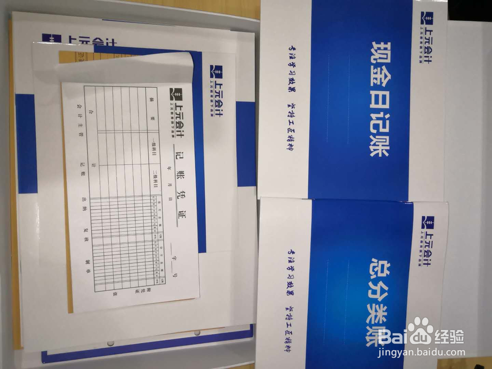 义乌会计做账实操培训之会计做账流程
