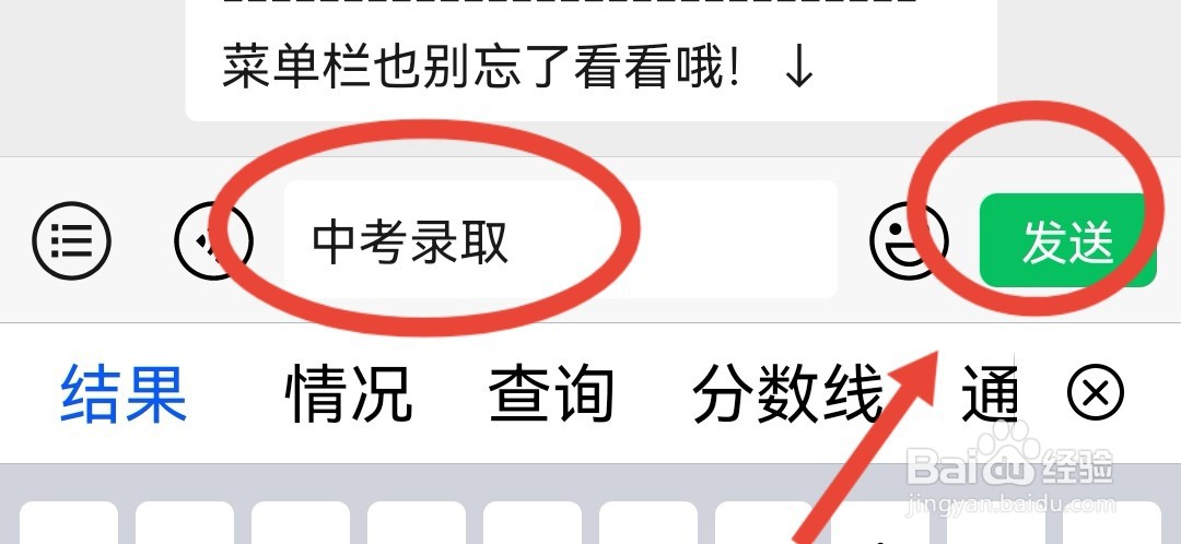 惠州中考录取学校怎么查询