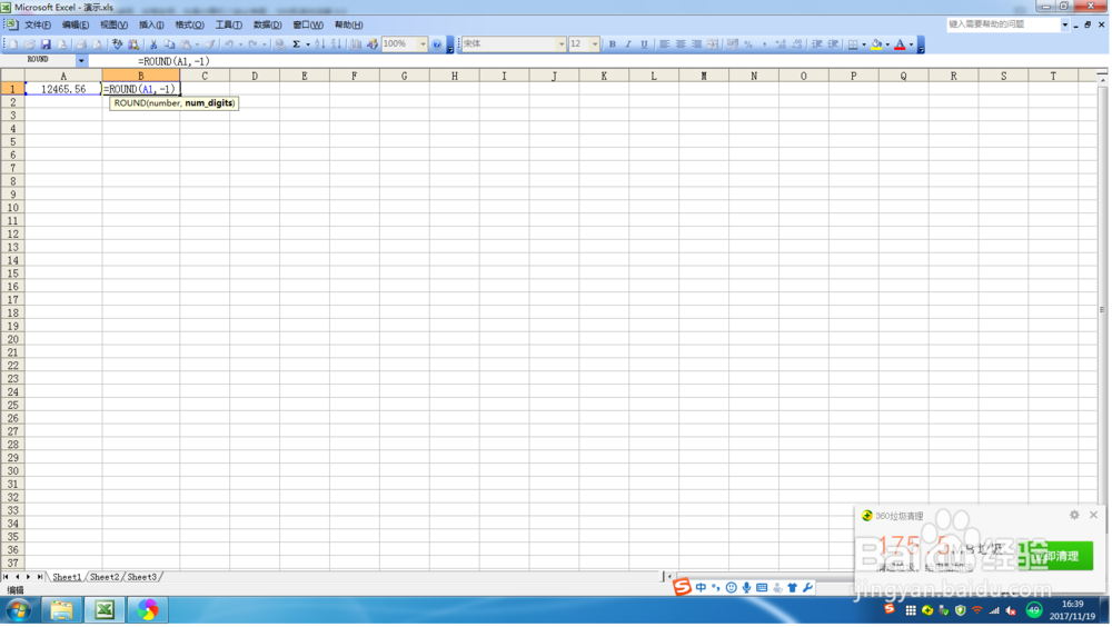 四舍五入round（）函数怎么使用？