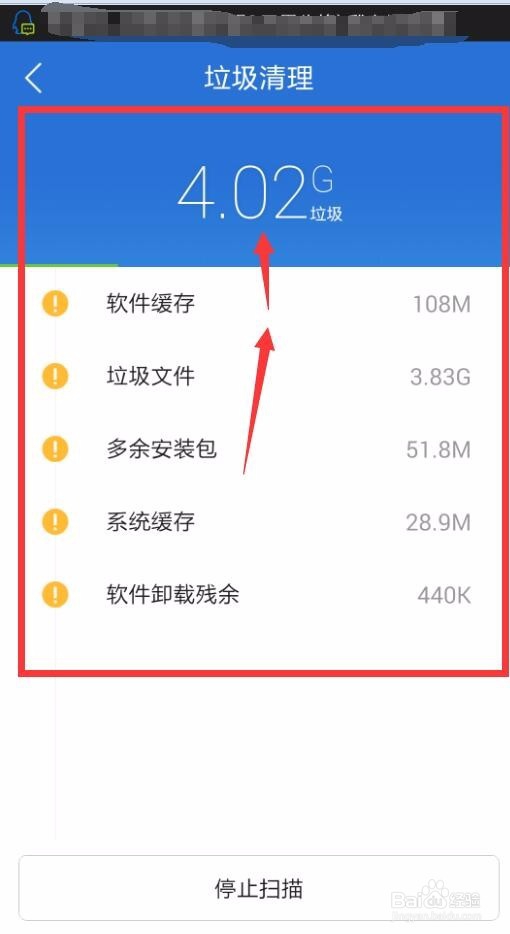 怎么能把手机qq的垃圾清理干净