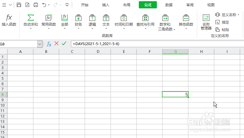 怎么在蓝山Office表格求两个日期相差的天数