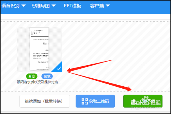 PDF怎么去除水印，PDF去除水印工具使用方法