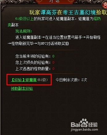 魅影传说、烈焰怎样升级快