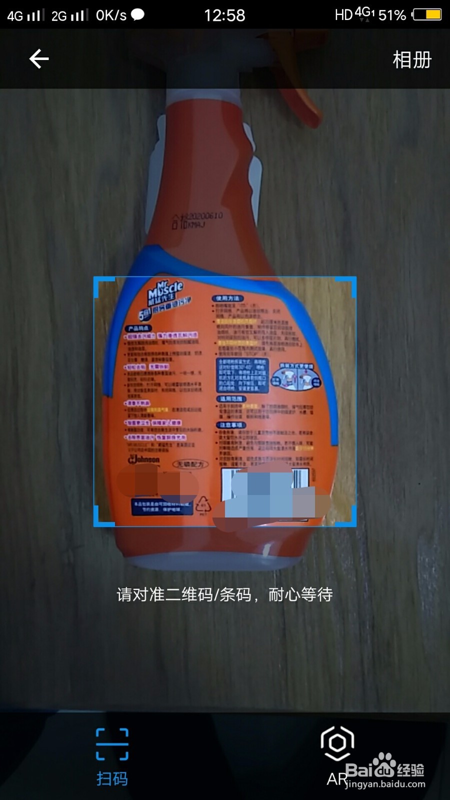 如何使用手机通过扫码查询商品的价格