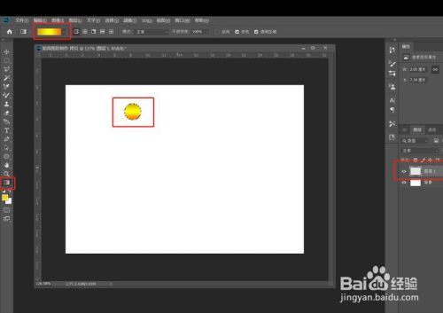 PS制作金色字体