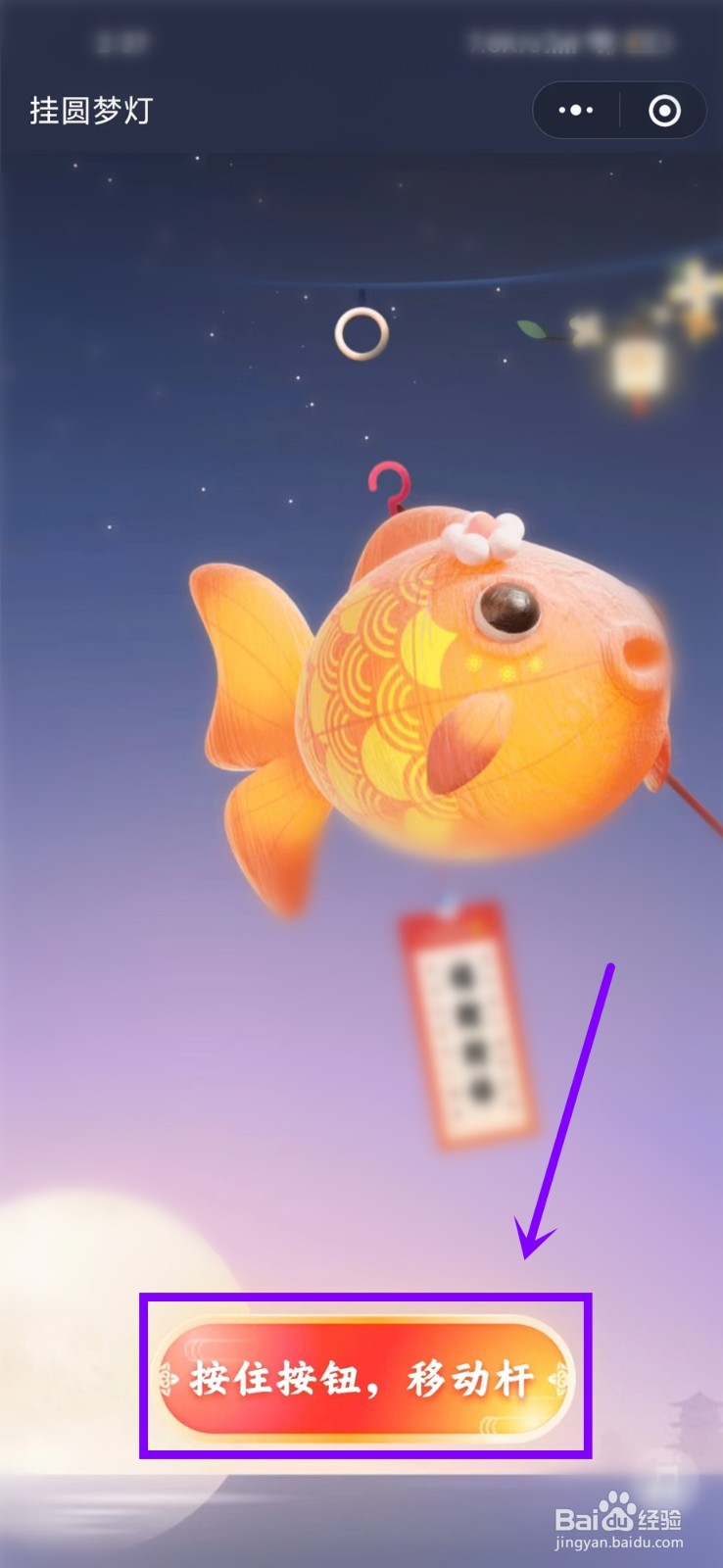 2022微信中秋花灯圆梦活动怎么玩