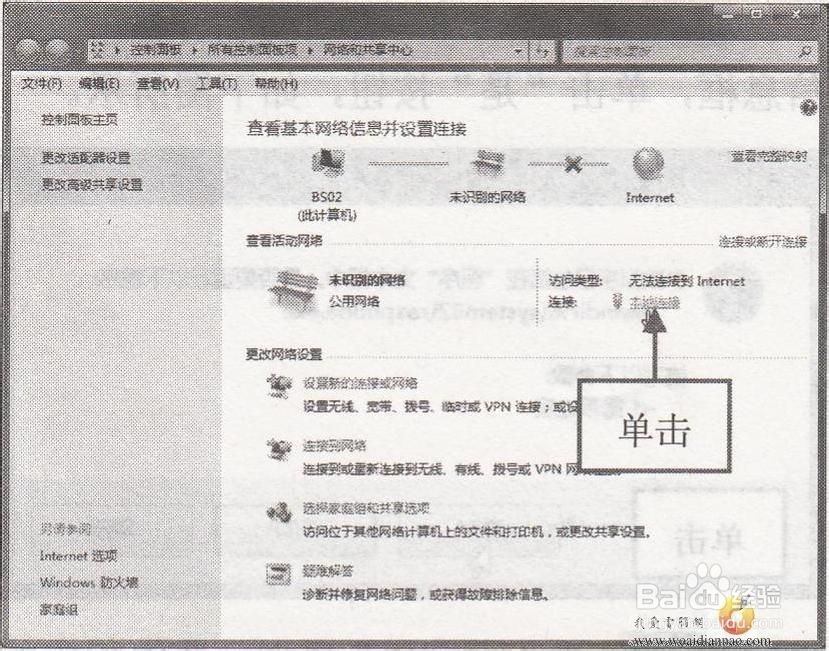 电脑操作技巧系列经验：[7]查看电脑IP