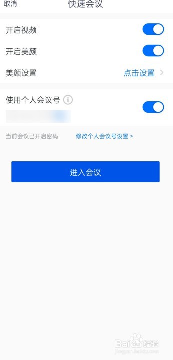 腾讯会议点名怎么点