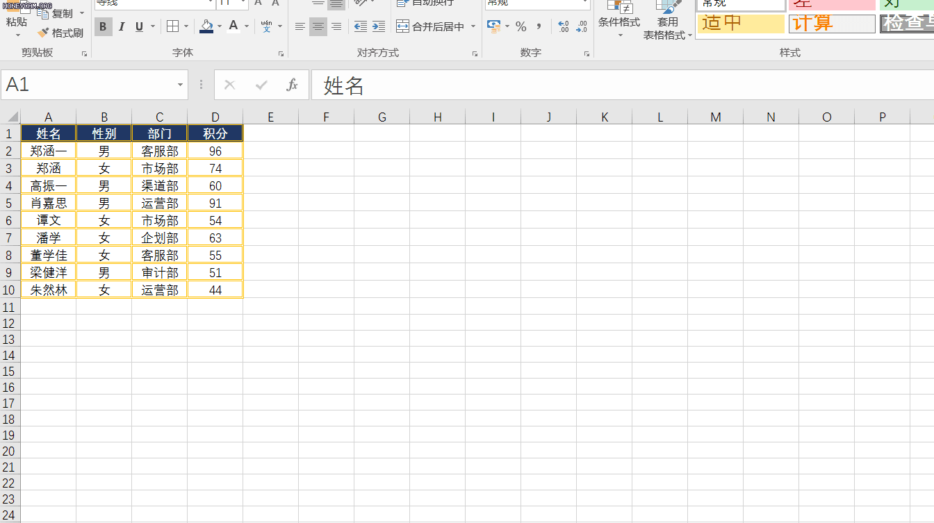 在Excel如何进行精确查找和替换?