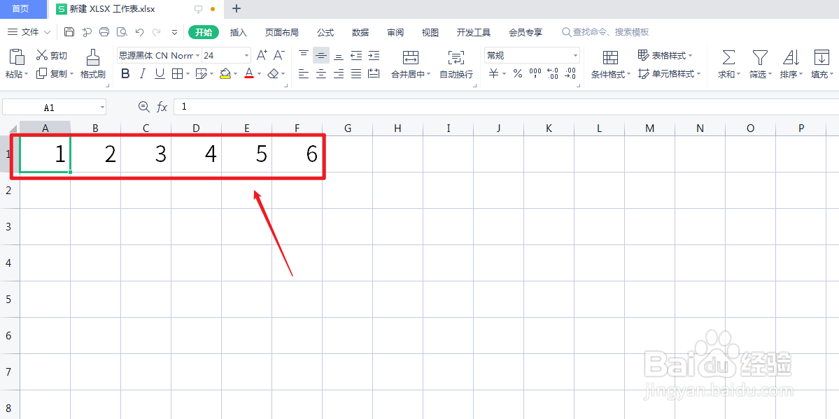 电子表格怎么排序号