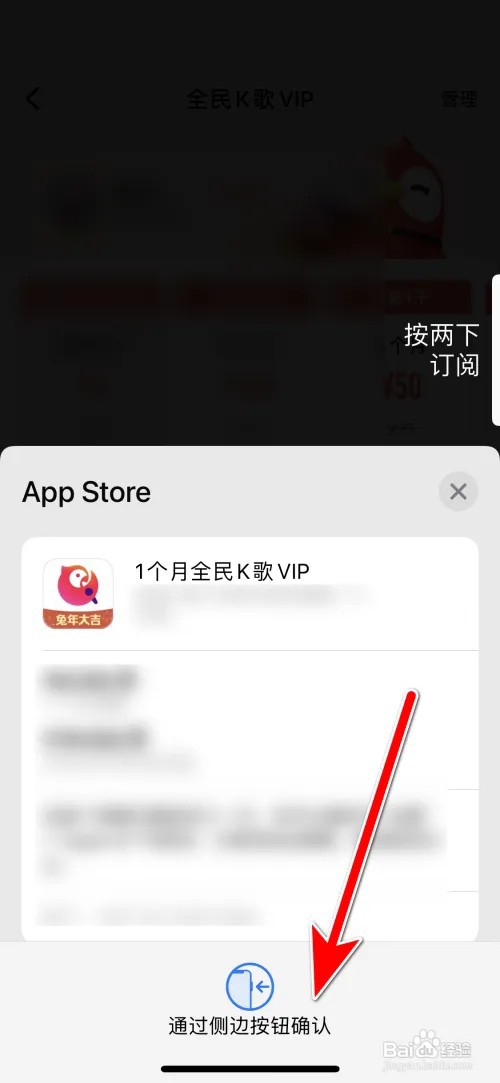全民K歌如何开通VIP