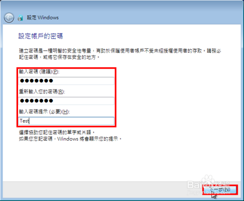 win7繁体版安装教程