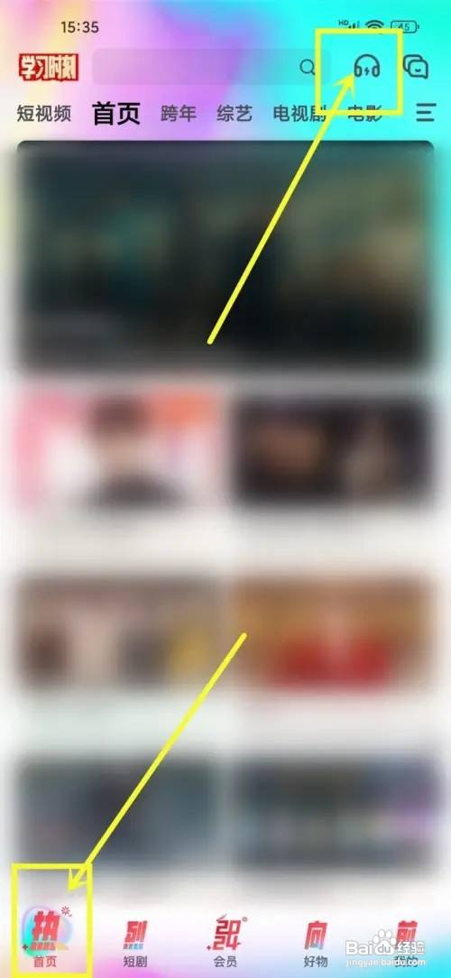 芒果TV电视剧在哪里听？