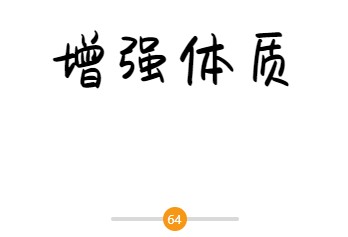 夏天一直出汗怎么办