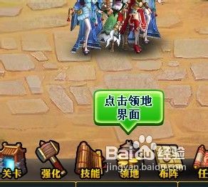 天尊传奇领地系统