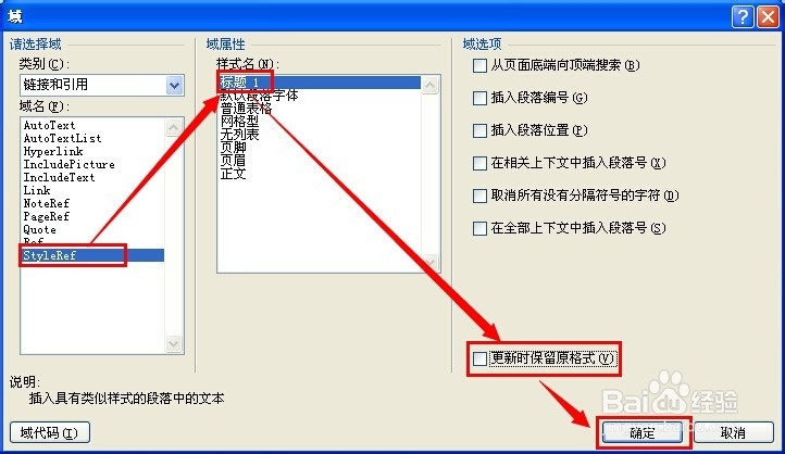 学会用word：[29]在页眉插入文档标题